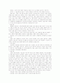 플라톤과 아리스토텔레스의 자연관 3페이지