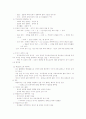과학의 역사 36페이지
