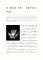 불꽃놀이 2페이지