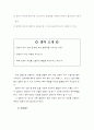 불꽃놀이 11페이지