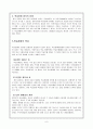 (특수교육) 학습장애(Learning Disorder)의 정의와 특성 6페이지