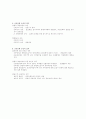 교전단체의 승인 2페이지