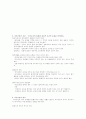 국가의 성립과 승인 2페이지