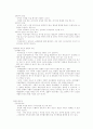 국가의 성립과 승인 3페이지