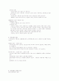 국가의 성립과 승인 4페이지