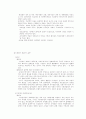 기본권의 효력 2페이지