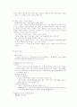 기본권의 효력 10페이지