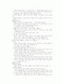 기본권의 효력 11페이지