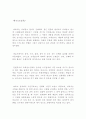 바로크건축 1페이지