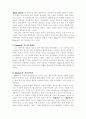 최신교수학습이론 6페이지