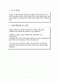 창업 사업보고서 8페이지