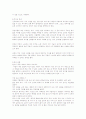 ★[A+레포트]패션과 의상(나에게 어울리는 코디)★ 3페이지