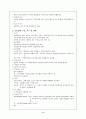 수술실 간호 2페이지