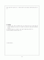 수술실 간호 5페이지