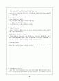 수술실 간호 32페이지