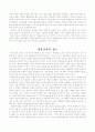 관리적 접근 4페이지