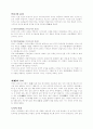 공자의 윤리사상 2페이지