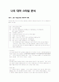 나의 대화 스타일 분석 1페이지