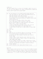 나의 대화 스타일 분석 3페이지
