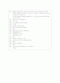 나의 대화 스타일 분석 5페이지