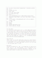 나의 대화 스타일 분석 6페이지