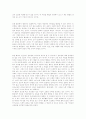 불교의 심성론 2페이지