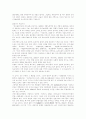 시대별건축의 형태   [1970 ∼ 1980] 2페이지