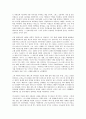 신화의 이해 2페이지