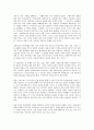 신화의 이해 4페이지