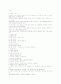 인터뷰의 정의와 종류 1페이지