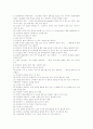인터뷰의 정의와 종류 2페이지
