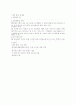  대학 방송의 정의 2페이지