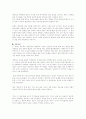 ■ 상록수를 읽고-심훈 2페이지