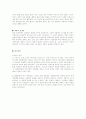 ■ 상록수를 읽고-심훈 3페이지