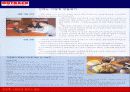 아웃백스테이크발표 9페이지