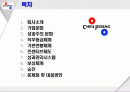 제일제당의 인자세도 2페이지