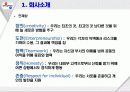 제일제당의 인자세도 3페이지