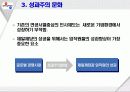 제일제당의 인자세도 6페이지