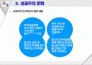 제일제당의 인자세도 7페이지