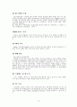 오실로스코란 무엇이고 사용법에 대하여 조사 19페이지