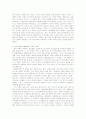 경험론에 관한 정리 5페이지