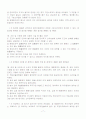 공인중개사 제14회 민법및민사특별법풀이해설 7페이지