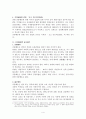공동해손 4페이지