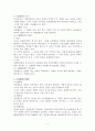 공동해손 7페이지