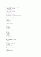 근로시간(노동법) 2페이지