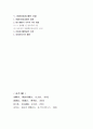 상속회복청구권(상속법) 2페이지