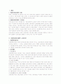 상속회복청구권(상속법) 3페이지