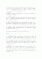 상속회복청구권(상속법) 5페이지