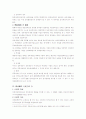 상속회복청구권(상속법) 6페이지