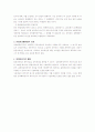 상속회복청구권(상속법) 9페이지